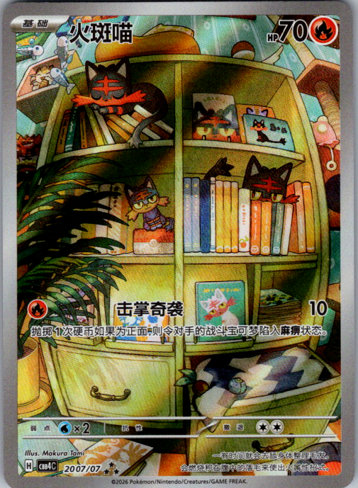 Litten Pokémon card from the Stratlock Collectibles inventory