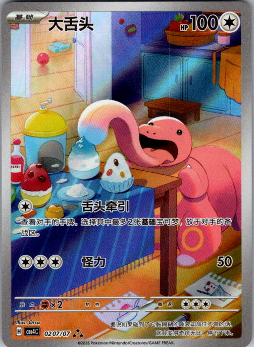 Lickitung Pokémon card from the Stratlock Collectibles inventory