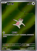 Slakoth 050/107 Simplified Chinese