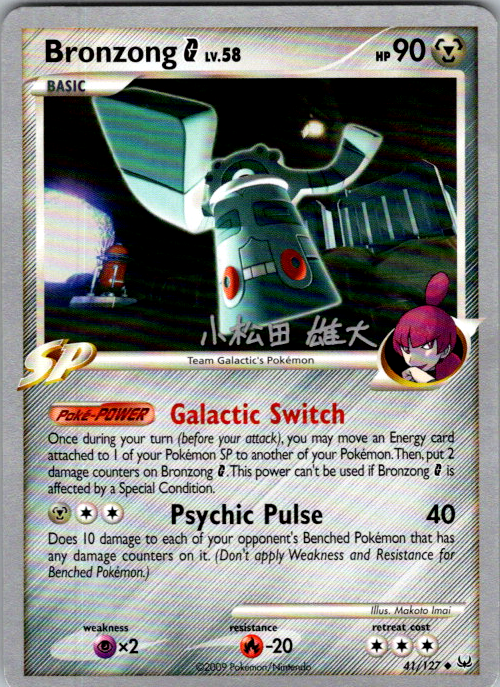 Bronzong G 41/127 Platinum English Pokémon card