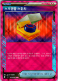 Switching Cup 096/106 ACE SPEC Korean