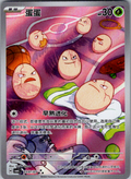 Exeggcute 030/107 Simplified Chinese Pokémon TCG Simplified Chinese
