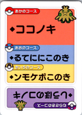 Shroomish | Japanese Pokémon Word Game Card