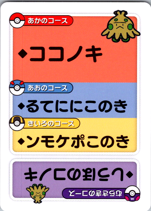 Shroomish | Japanese Pokémon Word Game Card