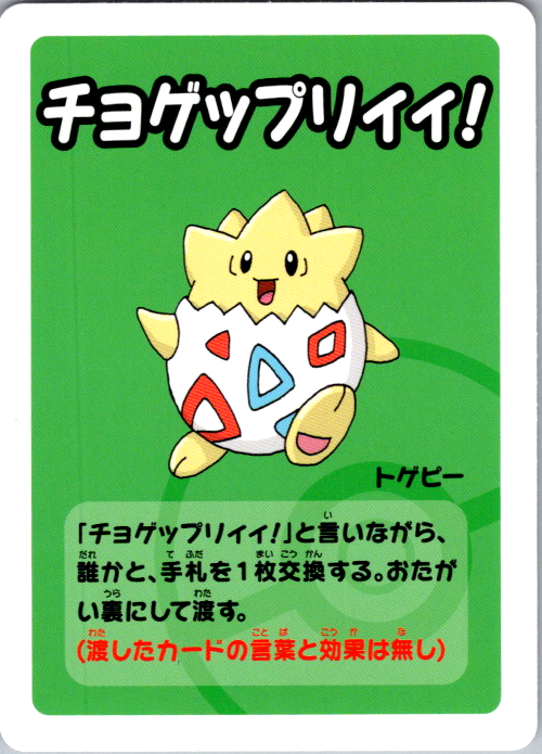 Togepi | Japanese Pokémon Game Card
