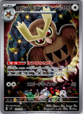 Noctowl #114/102 | SV7 | Japanese