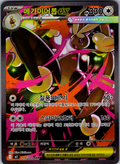 Mega Lopunny ex, M2 114/080, Korean
