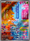 Deerling, CBB4C 17 07/07, Simplified Chinese