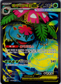 Mega Venusaur ex, M1L 076/063, Korean