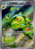 Reuniclus, CBB6C 13 07/07, Simplified Chinese