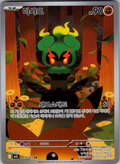 Marshadow, M1L 069/063, Korean
