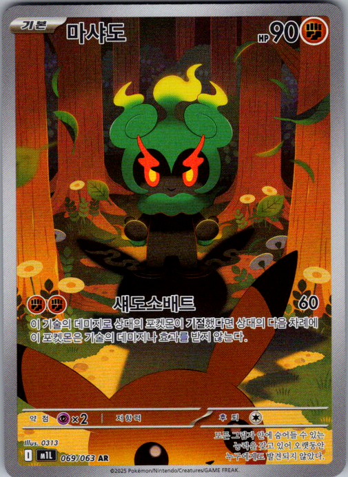 Marshadow, M1L 069/063, Korean