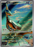 Skarmory, CBB5C 07 07/07, Simplified Chinese