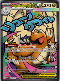 Mega Dragonite ex #271/217 | Ascended Heroes | English — scanned card front