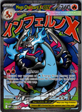Mega Charizard X ex #023 | Mega Evolution Black Star Promos | English — scanned card front