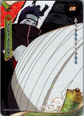 Kisame Hoshigaki NRSA03-UR-009L3