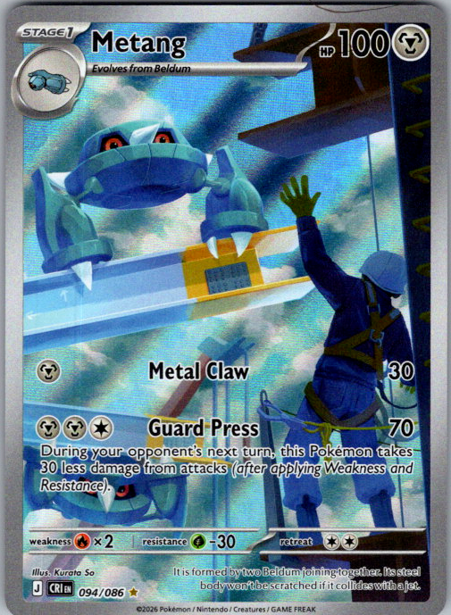 Metang copy 2 Pokémon card scan