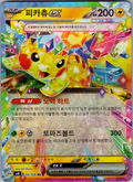 Pikachu ex 033/106 Korean