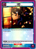 Eiji #034 Sword Art Online Vol.2 Union Arena card