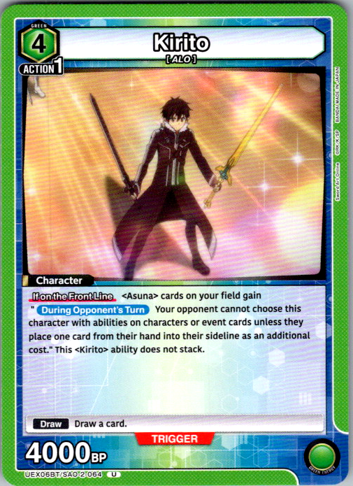 Kirito #064 Sword Art Online Vol.2 Union Arena card