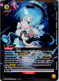 Rem SR★ Parallel - UE24BT/REZ-1-020 | Union Arena